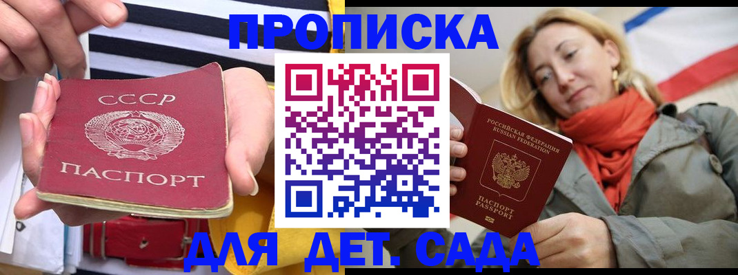 временная регистрация законно в Сарапуле