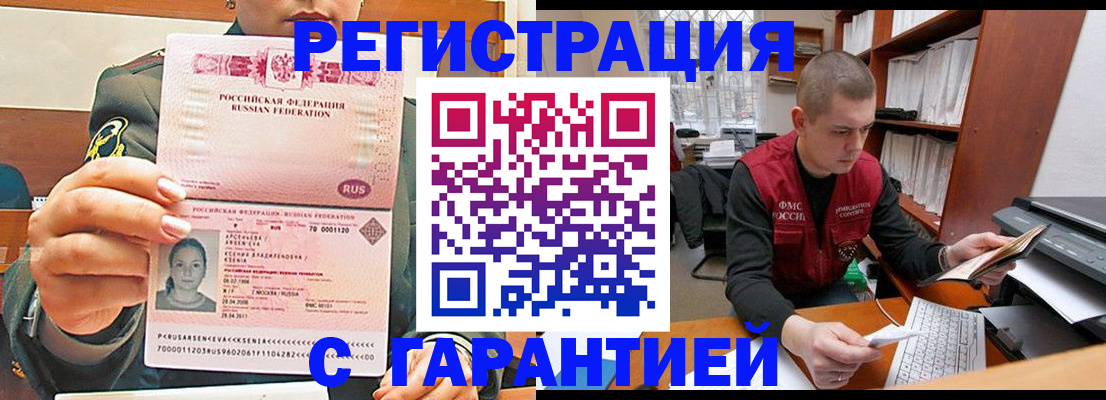 временная регистрация поиск в Сарапуле